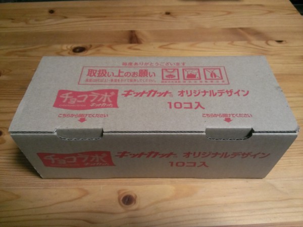 キットカット