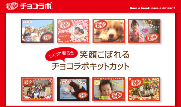 チョコラボキットカット