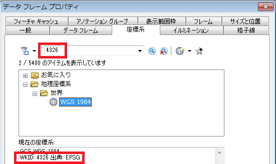 [座標系] プロパティ