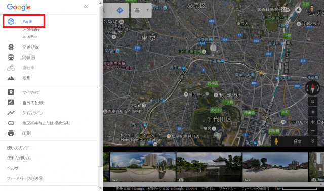 Googleマップ -Earth