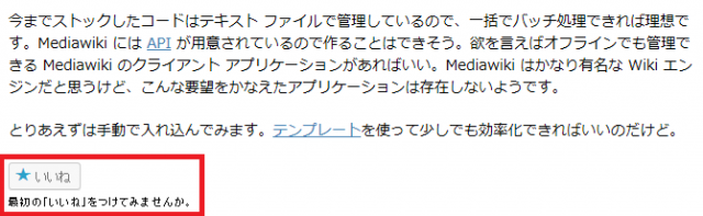記事内
