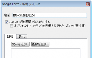 新規作成