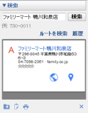 場所を検索