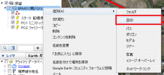 場所を追加