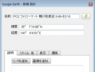 PC名と制限時間を設定