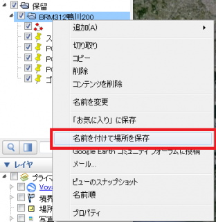 KML を保存