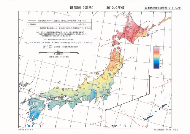 地磁気偏角（2010年1月1日時点） 国土地理院 Web サイトより引用