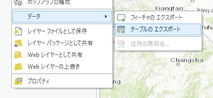 ArcGIS Pro でのレイヤー コンテキスト メニュー