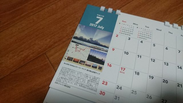 2017年7月