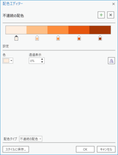 ArcGIS Pro の不連続配色