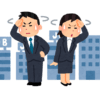 仕事探し