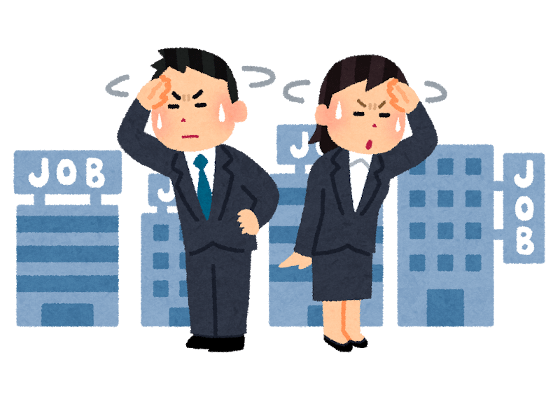 仕事探し
