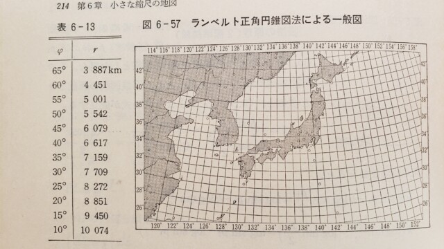 『指導のための地図の理解』中共出版、p.214 より