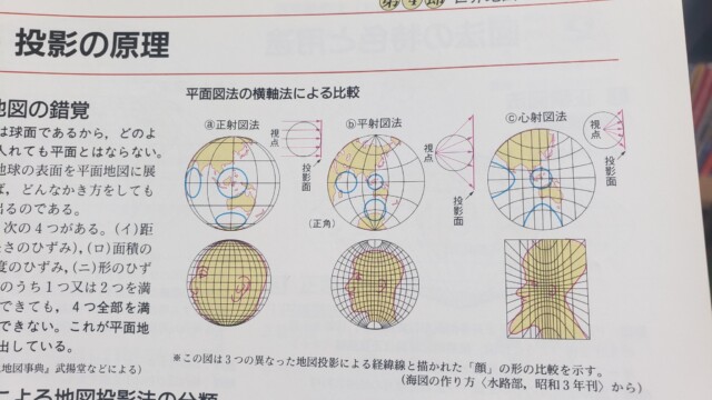 『'99地理資料B』とうほう p.29